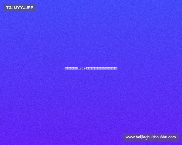 最新的电子竞技产品_2024电竞装备新趋势这几款颠覆性神器让战力狂飙